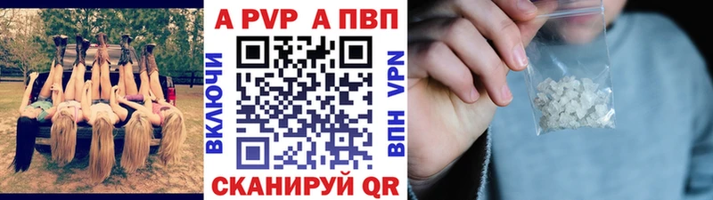 Alpha-PVP Соль  Куртамыш 