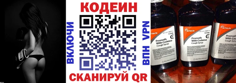 Codein Purple Drank  Куртамыш 
