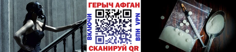 ГЕРОИН Афган  Куртамыш 