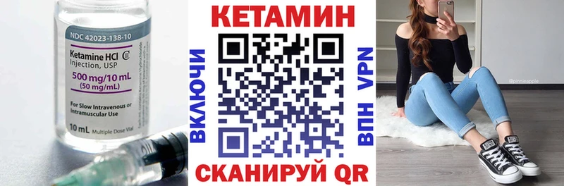 купить закладку  Куртамыш  Кетамин VHQ 