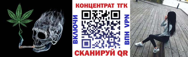 как найти   Куртамыш  Дистиллят ТГК вейп с тгк 